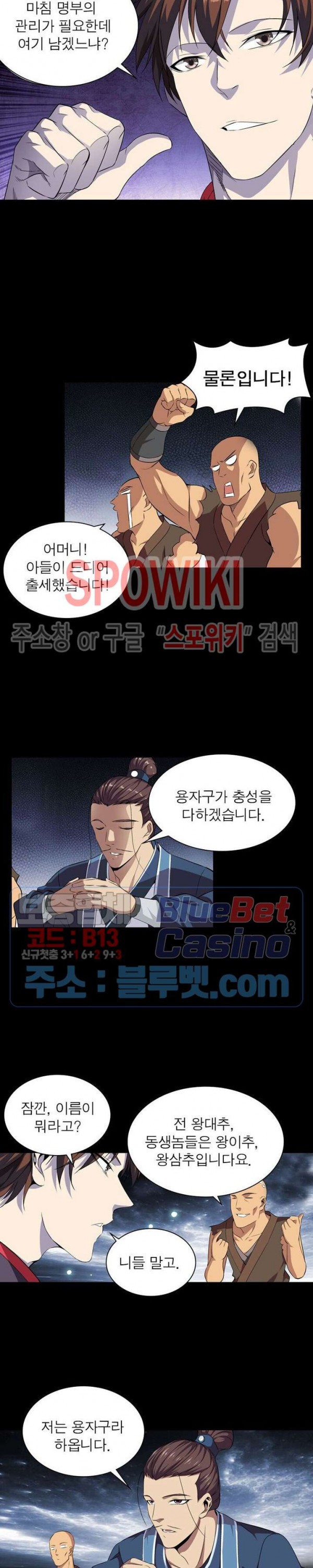 The God of Death Ch.4 p3