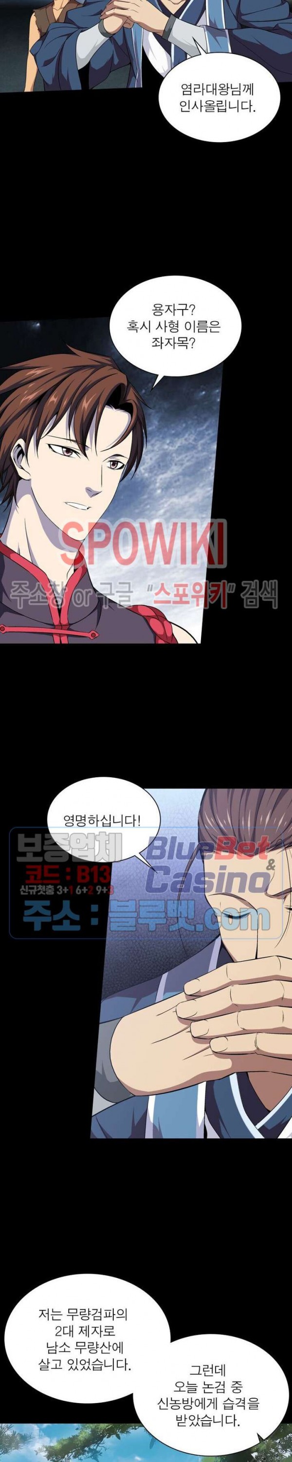 The God of Death Ch.4 p4
