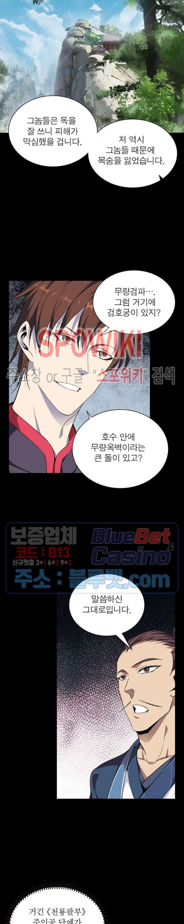 The God of Death Ch.4 p5