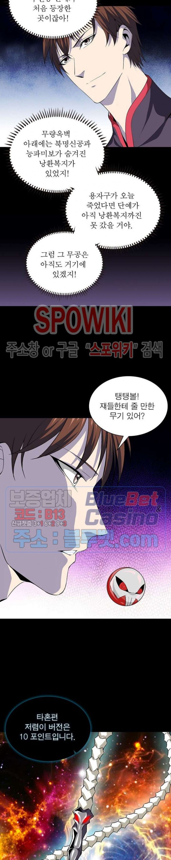 The God of Death Ch.4 p6