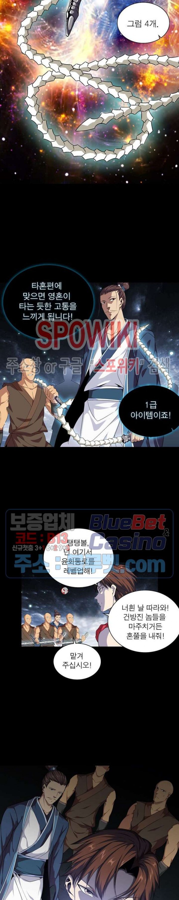 The God of Death Ch.4 p7