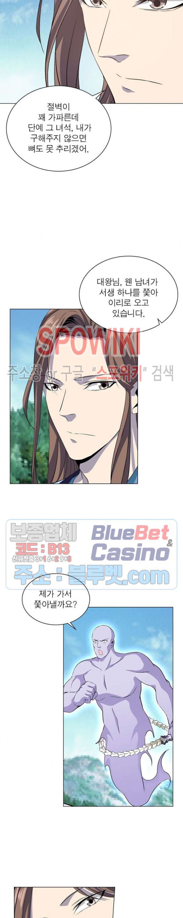 The God of Death Ch.4 p9