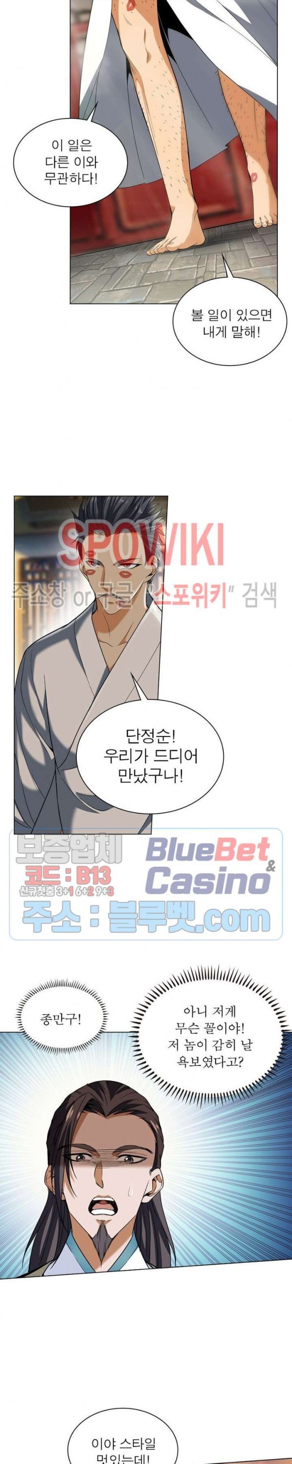 The God of Death Ch.40 p11