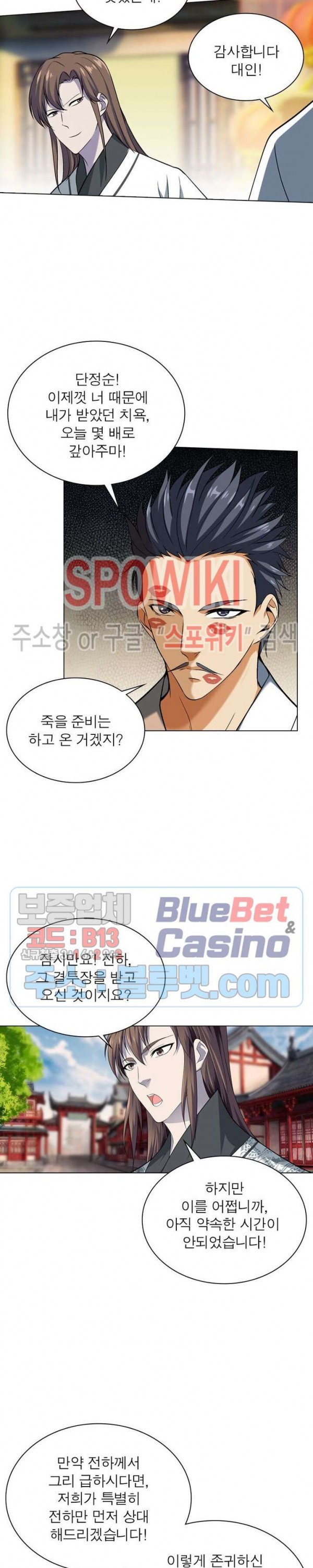 The God of Death Ch.40 p12