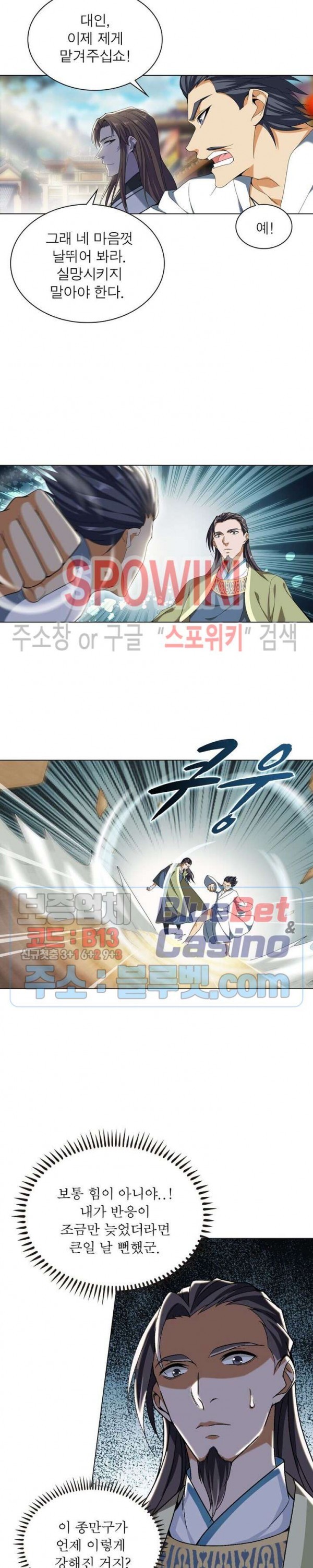 The God of Death Ch.40 p15