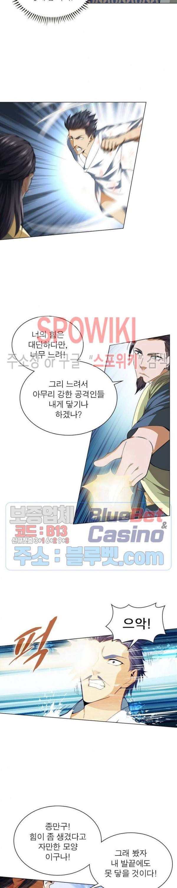 The God of Death Ch.40 p16