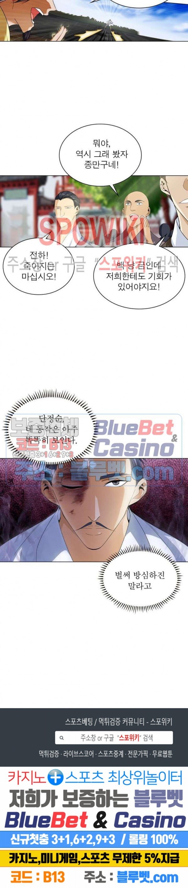 The God of Death Ch.40 p17