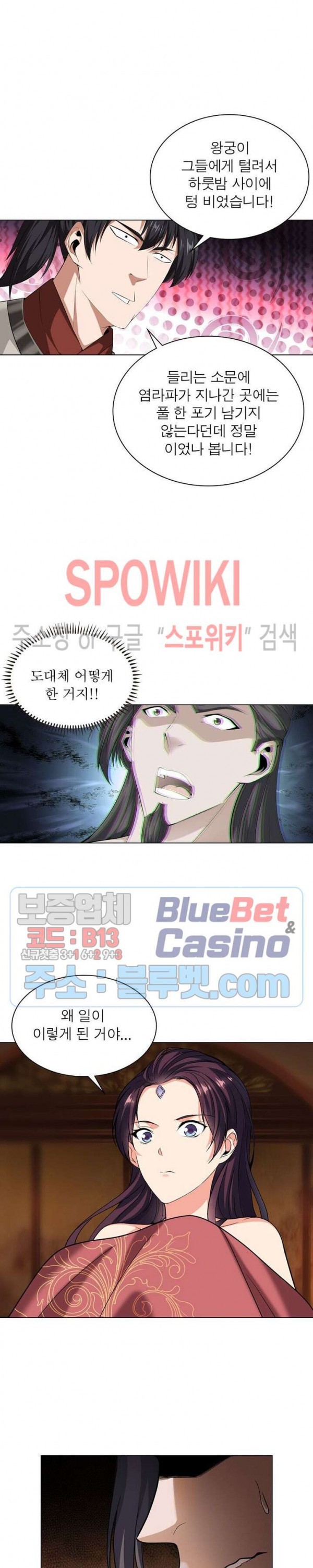 The God of Death Ch.40 p2