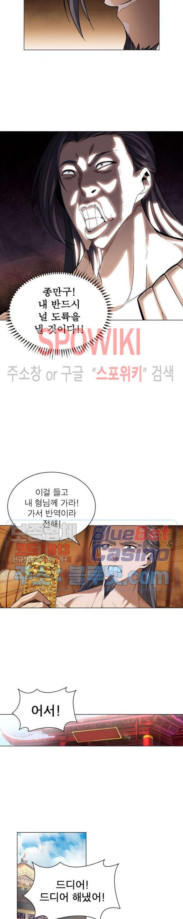 The God of Death Ch.40 p3