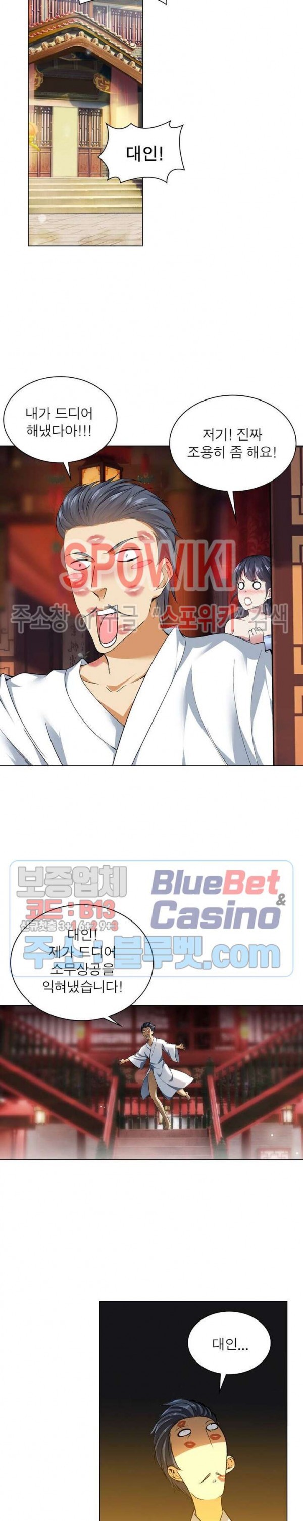 The God of Death Ch.40 p4