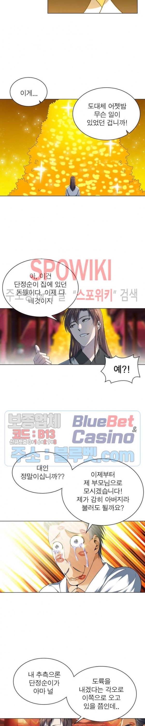 The God of Death Ch.40 p5