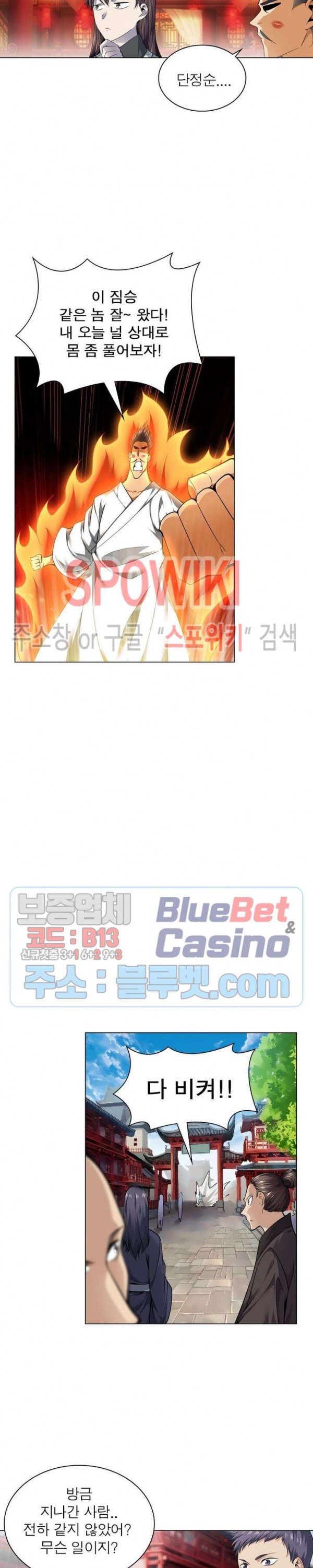 The God of Death Ch.40 p6