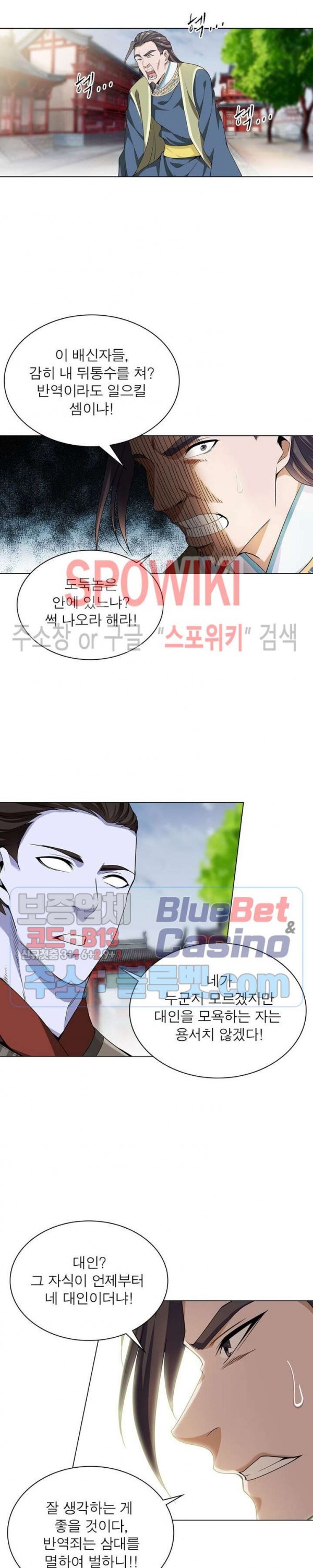The God of Death Ch.40 p8