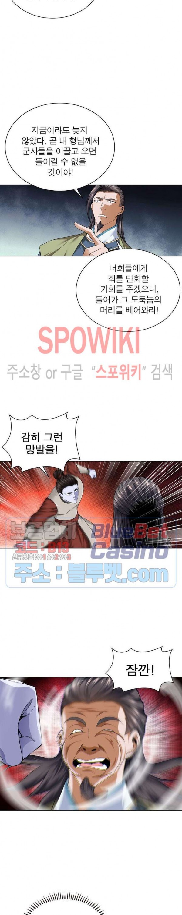 The God of Death Ch.40 p9