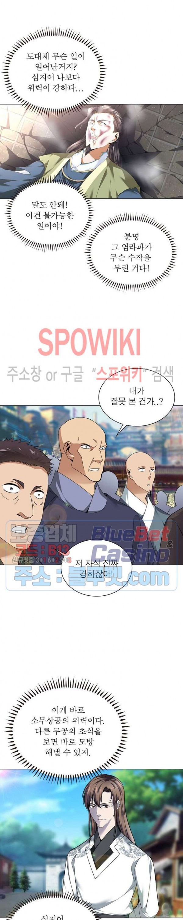 The God of Death Ch.41 p2