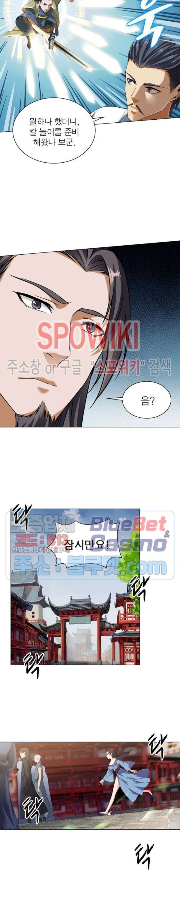 The God of Death Ch.41 p4