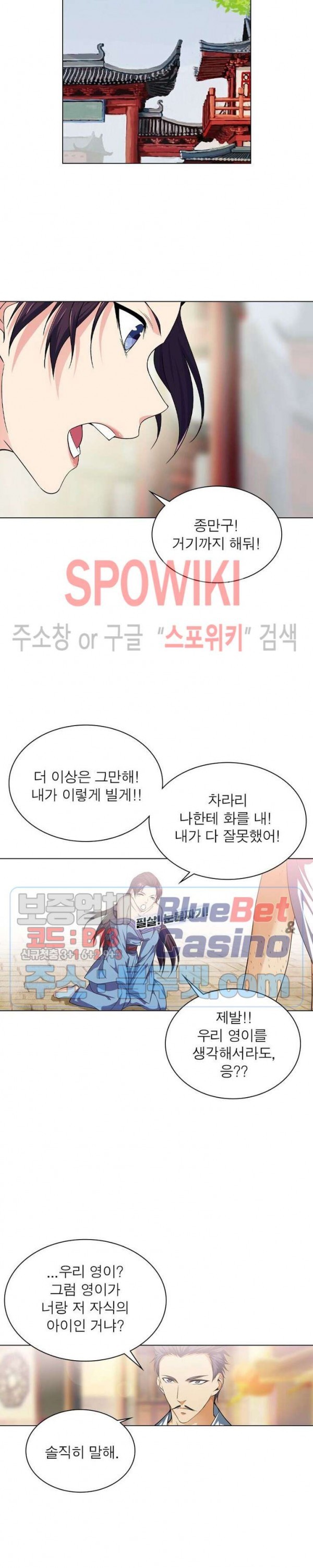The God of Death Ch.41 p5