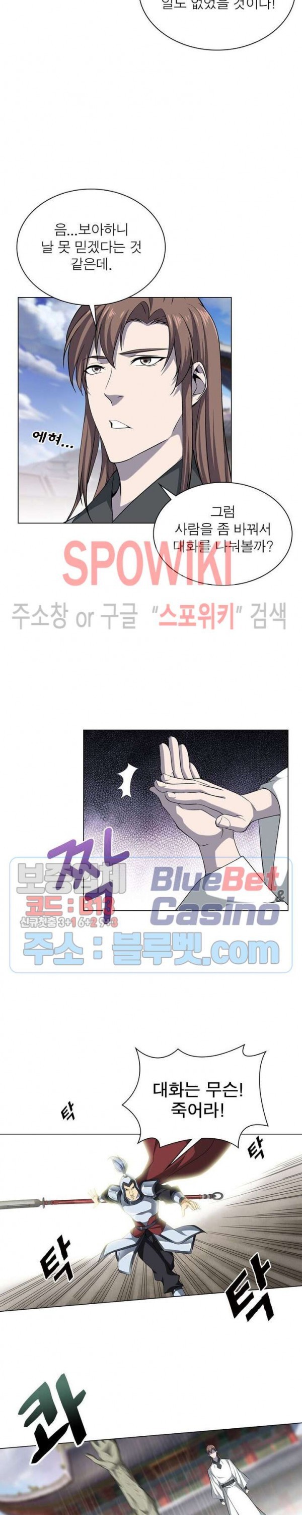 The God of Death Ch.42 p10