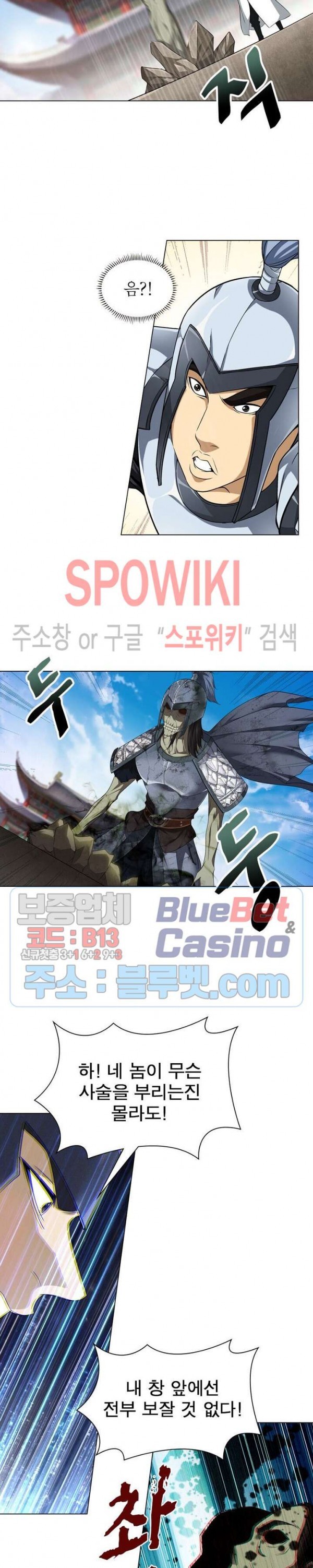 The God of Death Ch.42 p11