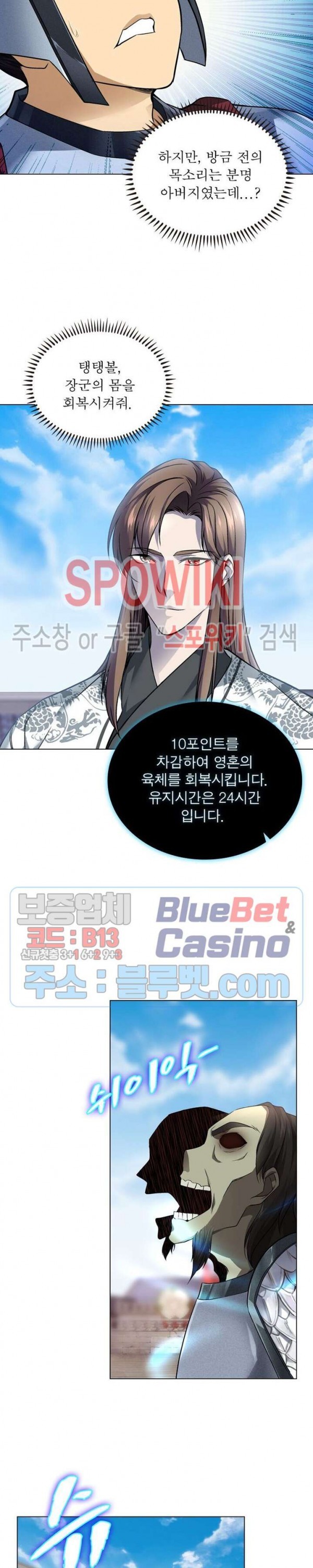 The God of Death Ch.42 p13