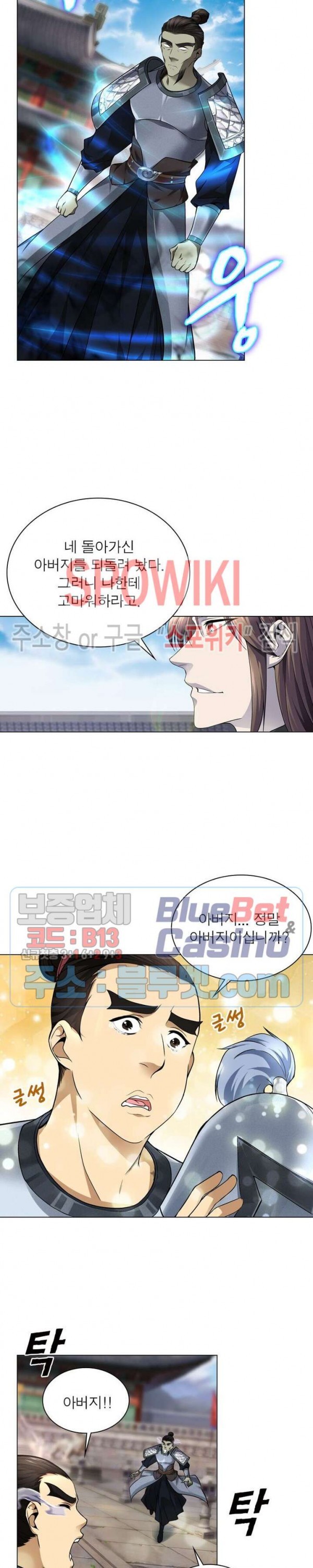 The God of Death Ch.42 p14