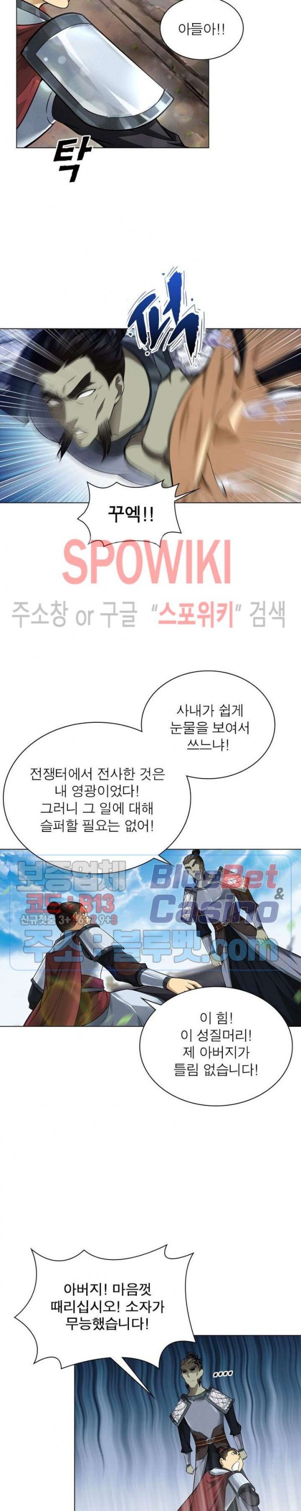 The God of Death Ch.42 p15