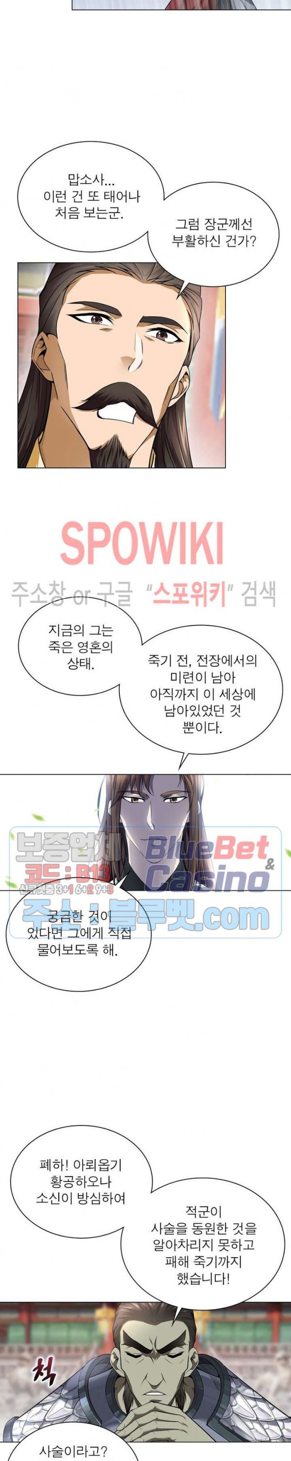The God of Death Ch.42 p16