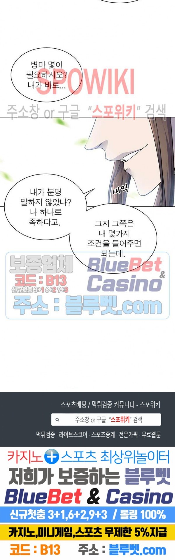 The God of Death Ch.42 p19