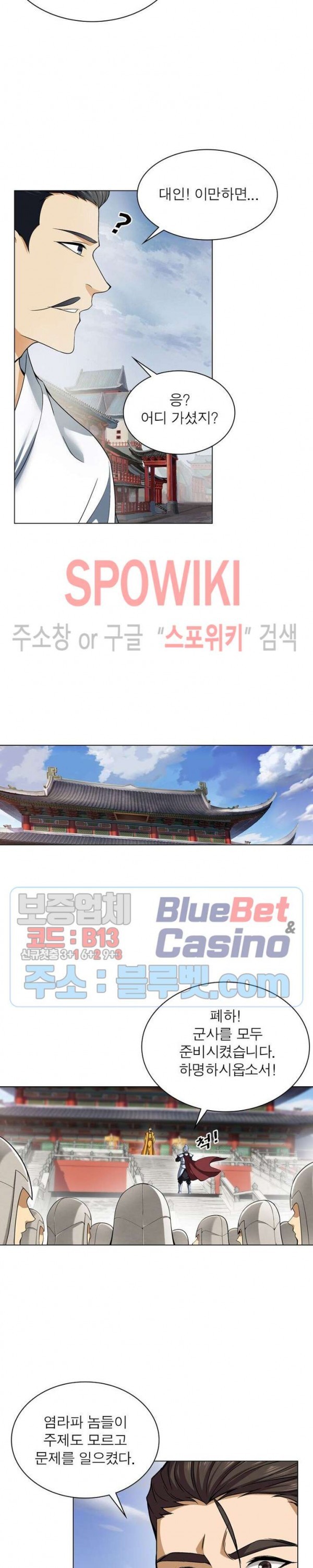The God of Death Ch.42 p3
