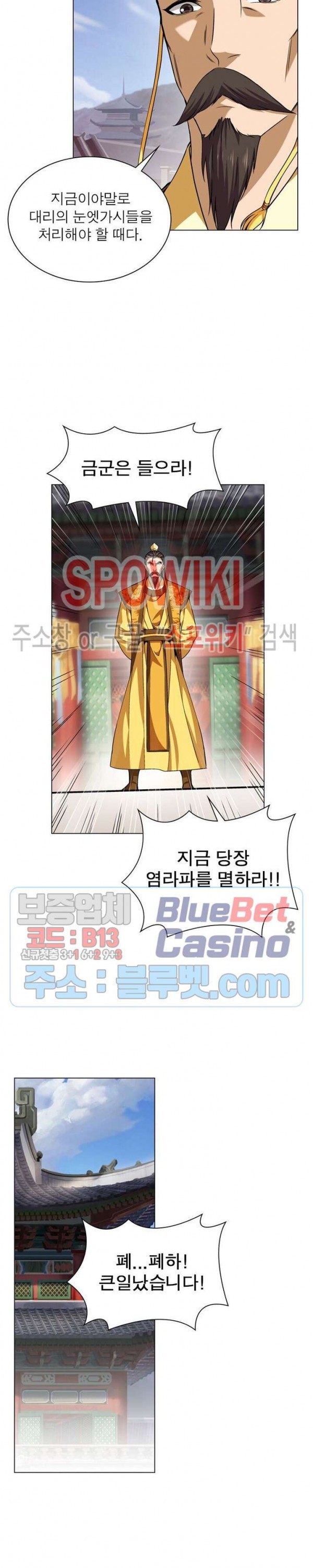 The God of Death Ch.42 p4