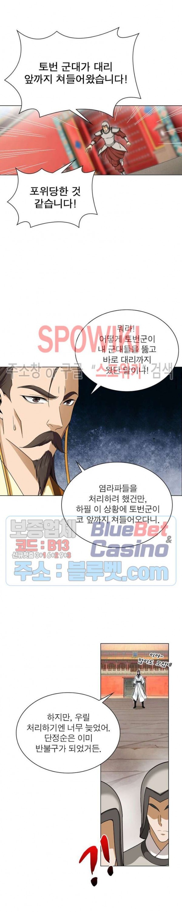 The God of Death Ch.42 p5