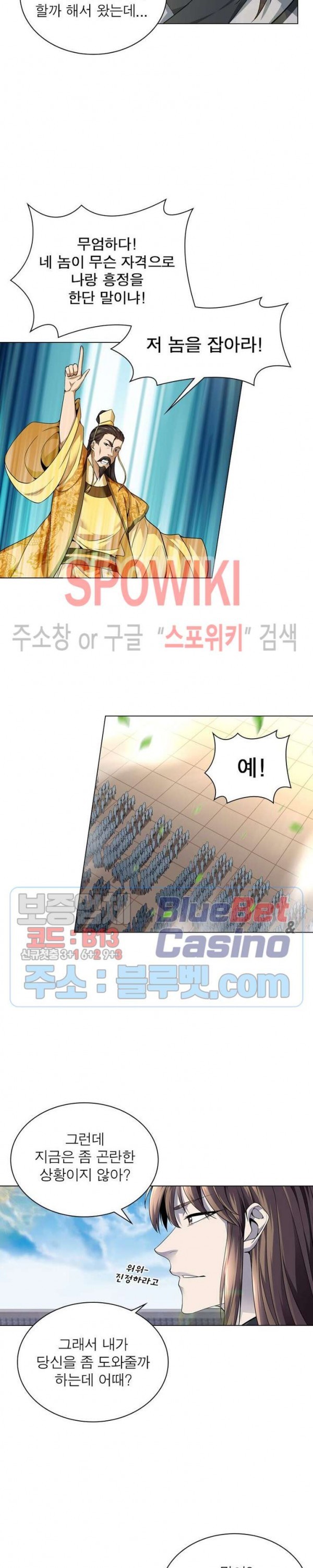 The God of Death Ch.42 p7