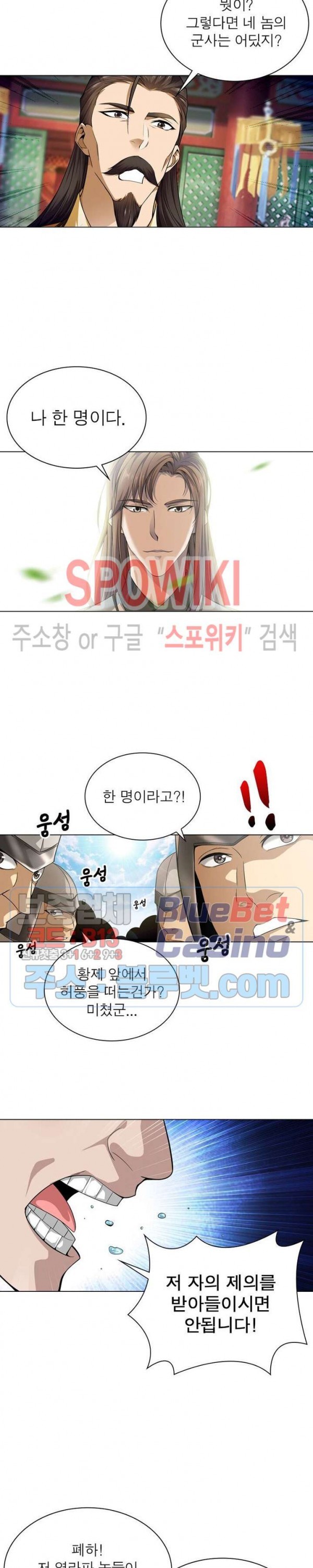 The God of Death Ch.42 p8