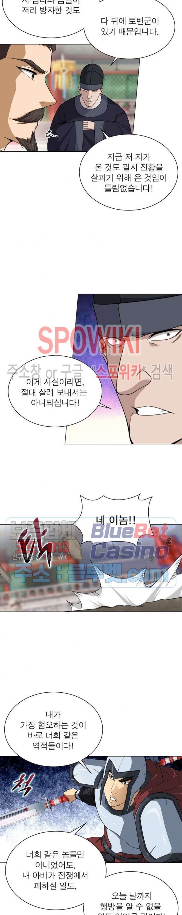 The God of Death Ch.42 p9