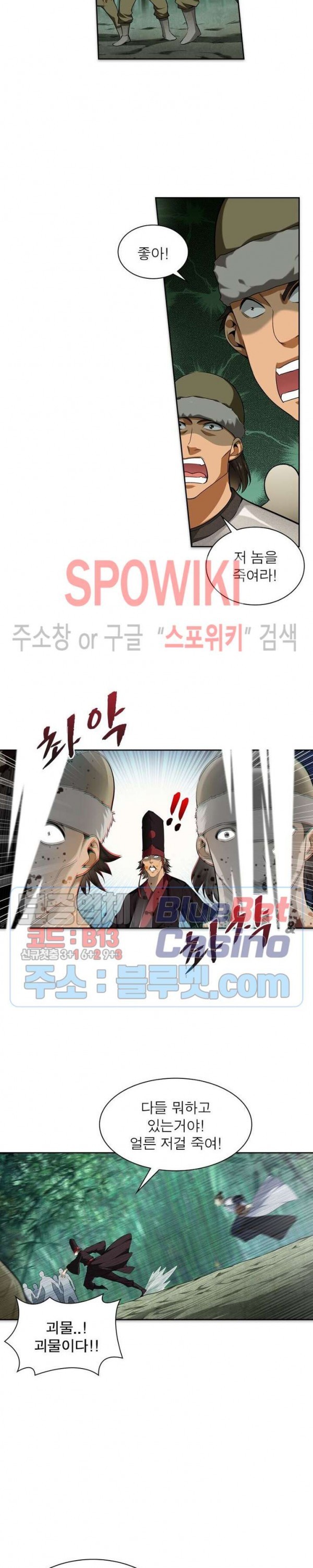 The God of Death Ch.43 p11