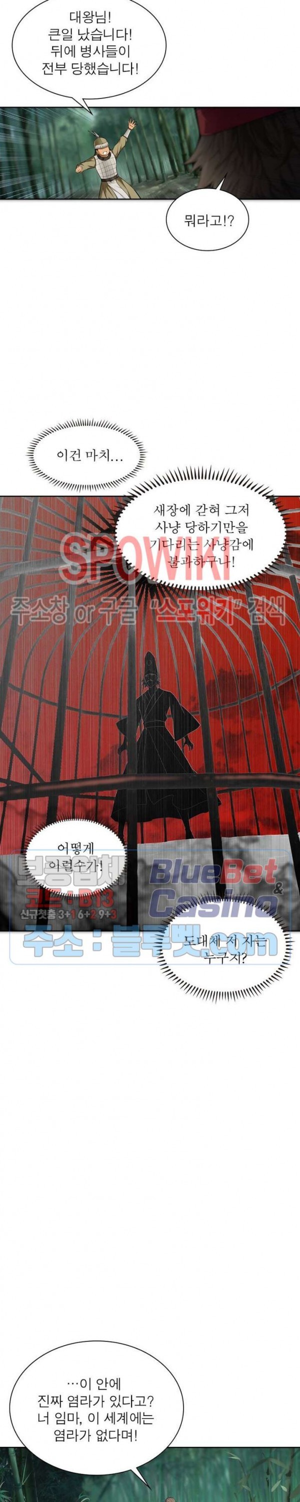 The God of Death Ch.43 p12
