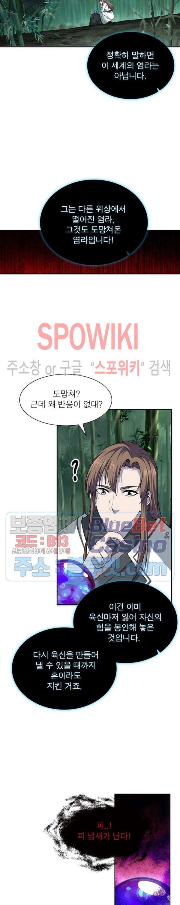 The God of Death Ch.43 p13