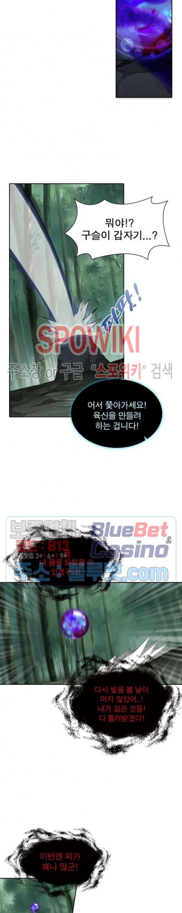 The God of Death Ch.43 p14
