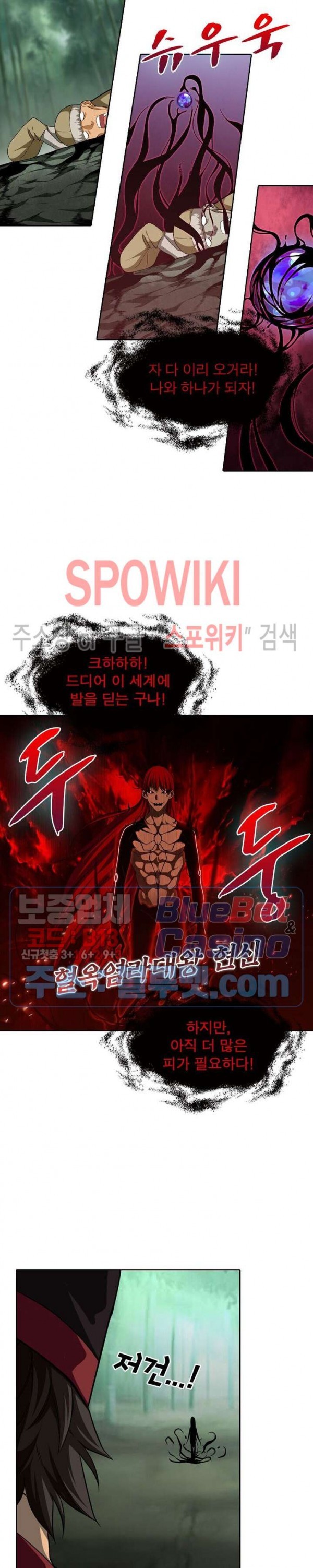 The God of Death Ch.43 p15