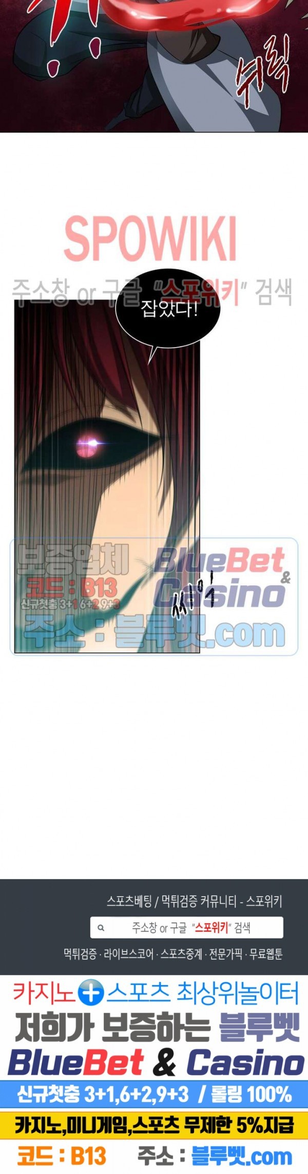 The God of Death Ch.43 p17