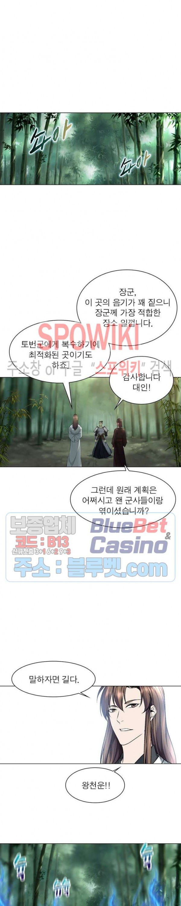 The God of Death Ch.43 p2