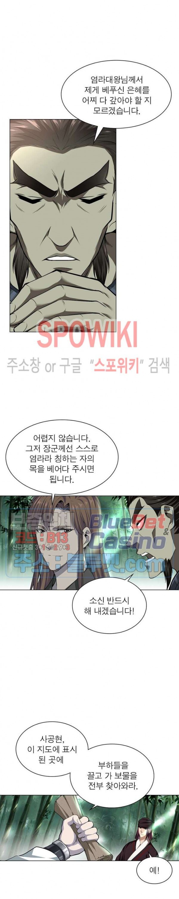 The God of Death Ch.43 p4