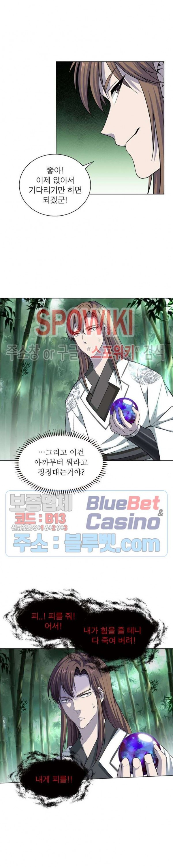 The God of Death Ch.43 p5