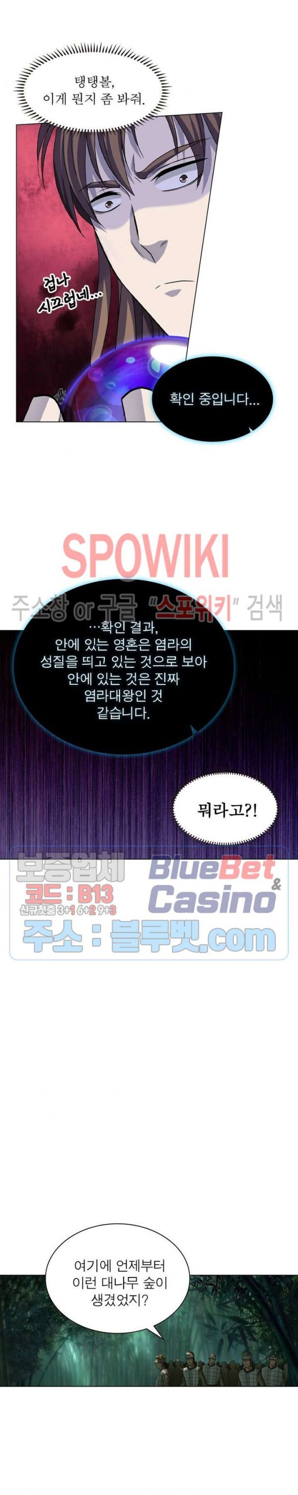 The God of Death Ch.43 p6