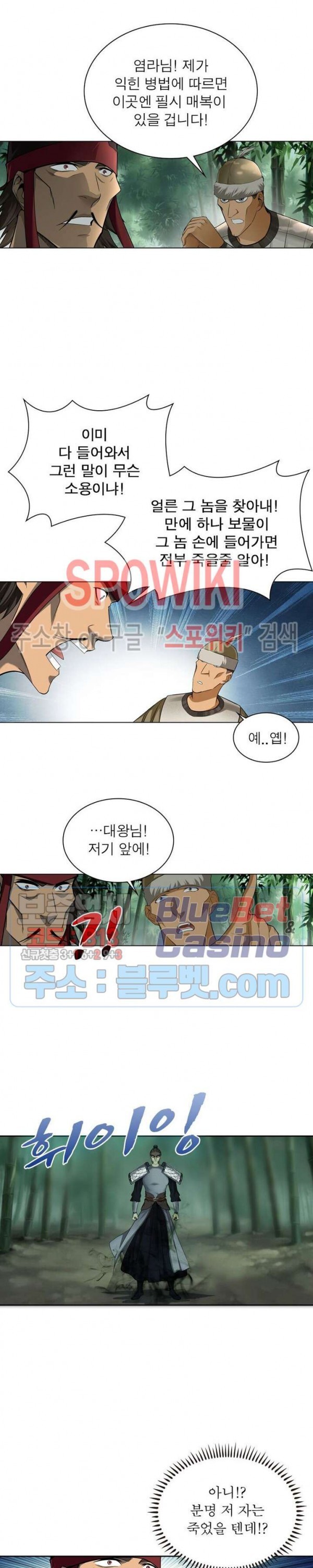 The God of Death Ch.43 p7
