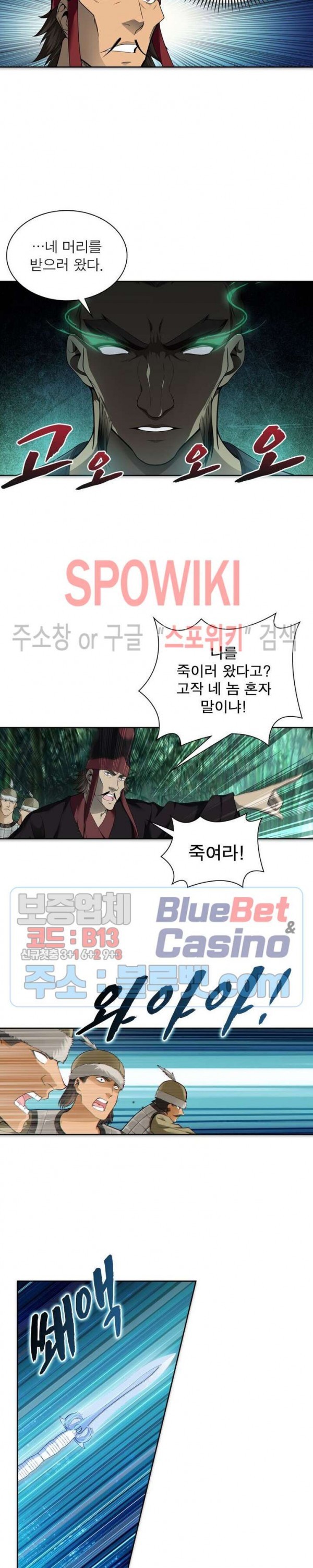The God of Death Ch.43 p8