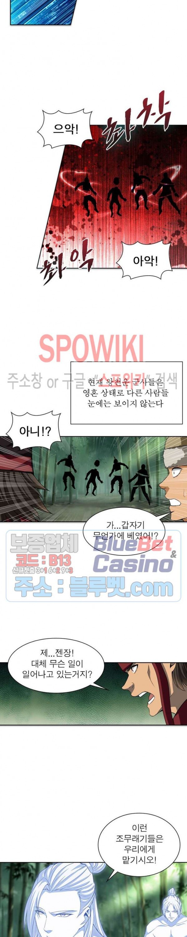 The God of Death Ch.43 p9