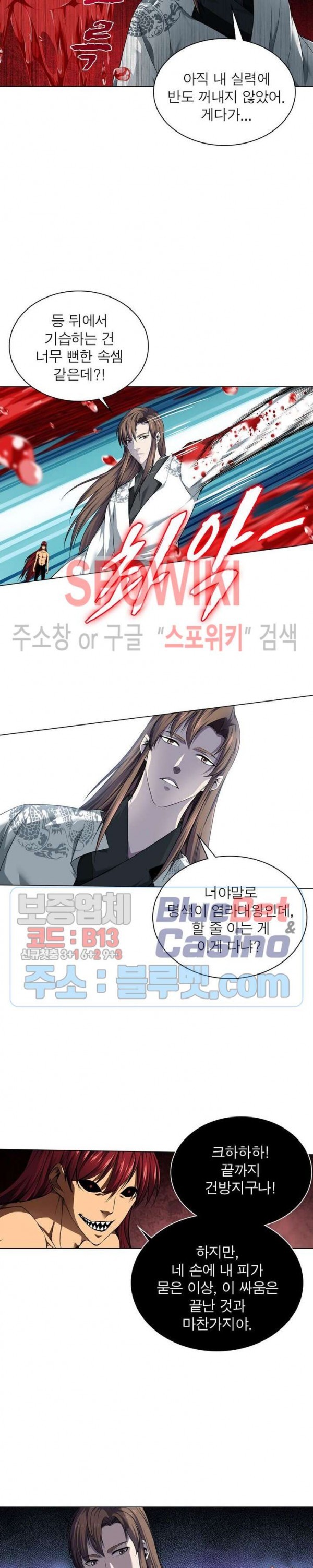 The God of Death Ch.44 p16