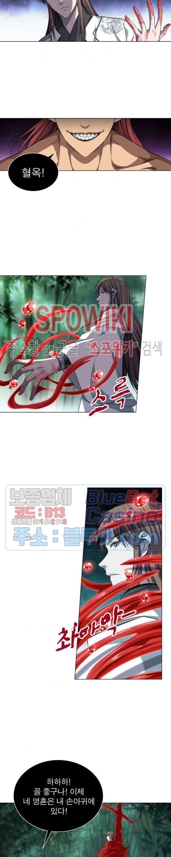 The God of Death Ch.44 p17