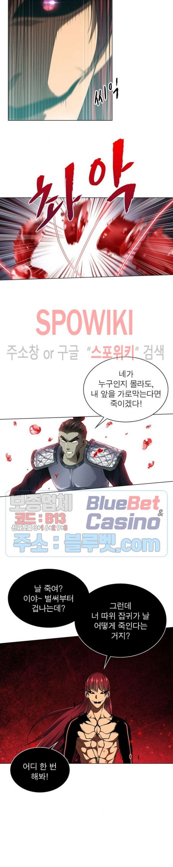 The God of Death Ch.44 p2